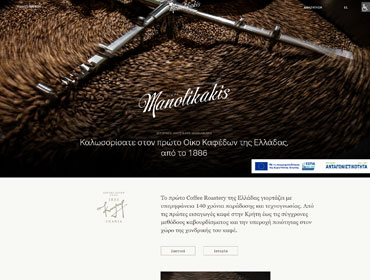 Καφεκοπτείο Μανωλικάκη